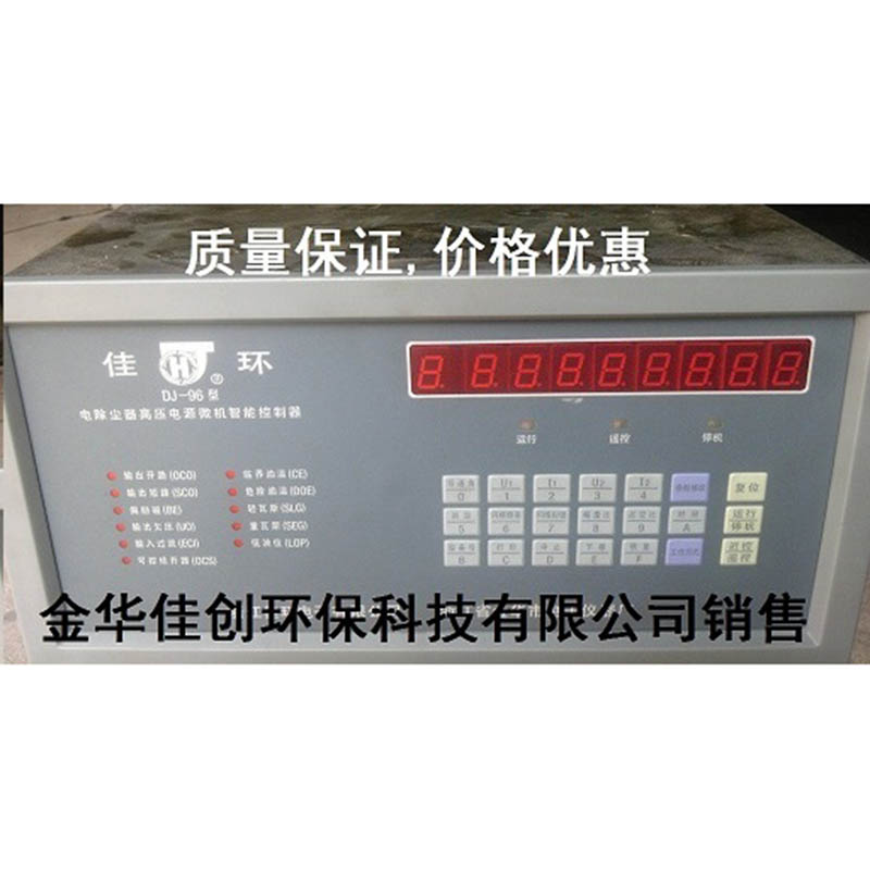 越城DJ-96型电除尘高压控制器